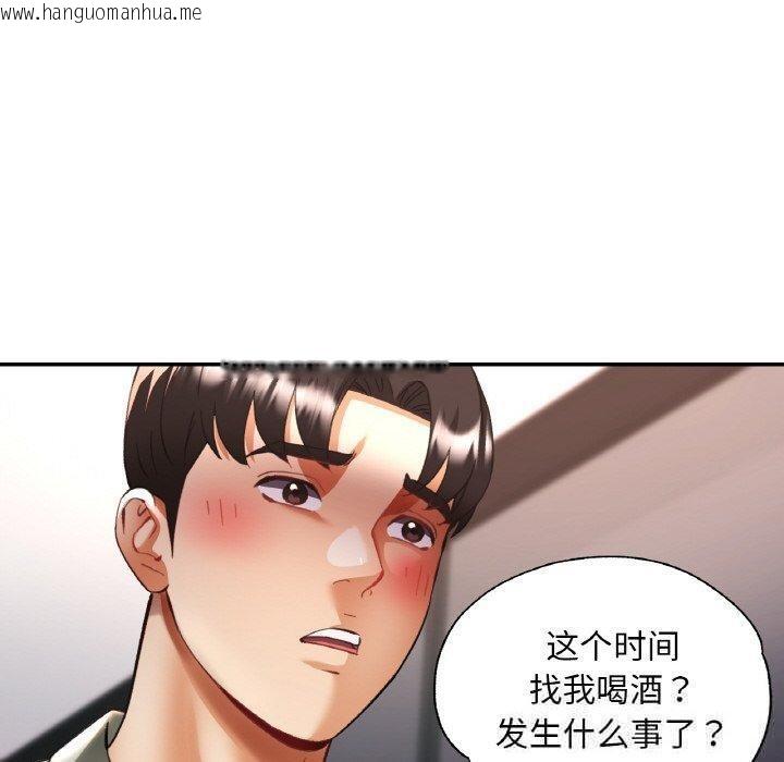 韩国漫画已嫁人的她韩漫_已嫁人的她-第36话在线免费阅读-韩国漫画-第100张图片