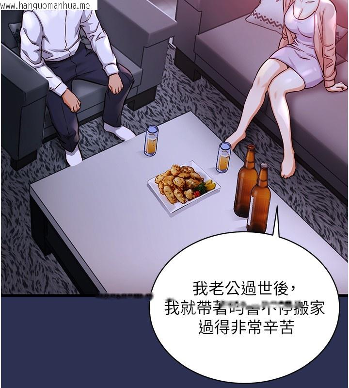 韩国漫画衣锦还乡韩漫_衣锦还乡-第2话-一直很想吸阿姨的奶在线免费阅读-韩国漫画-第122张图片