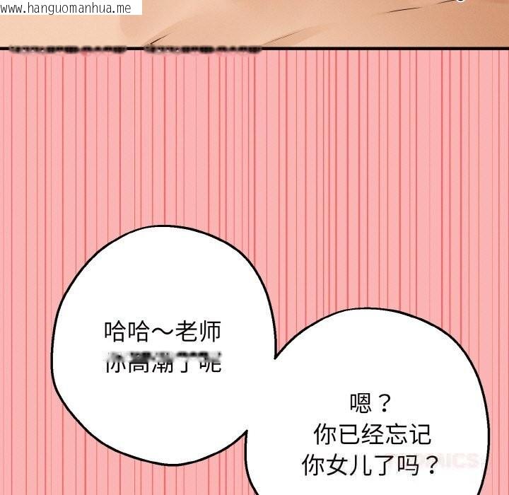 韩国漫画母女通吃计划韩漫_母女通吃计划-第5话在线免费阅读-韩国漫画-第153张图片