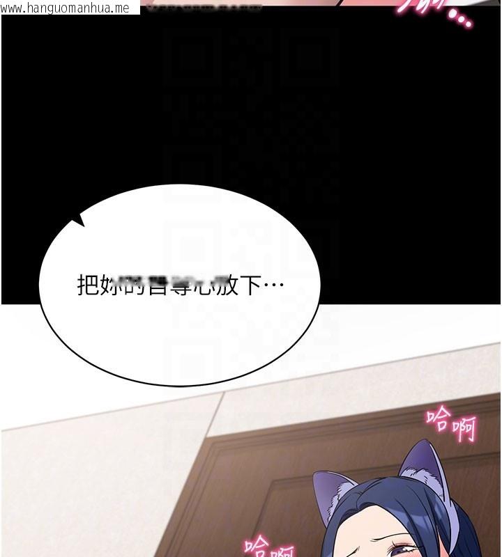 韩国漫画拜脱拜脱App韩漫_拜脱拜脱App-第25话-准备开发母狗的后门在线免费阅读-韩国漫画-第119张图片
