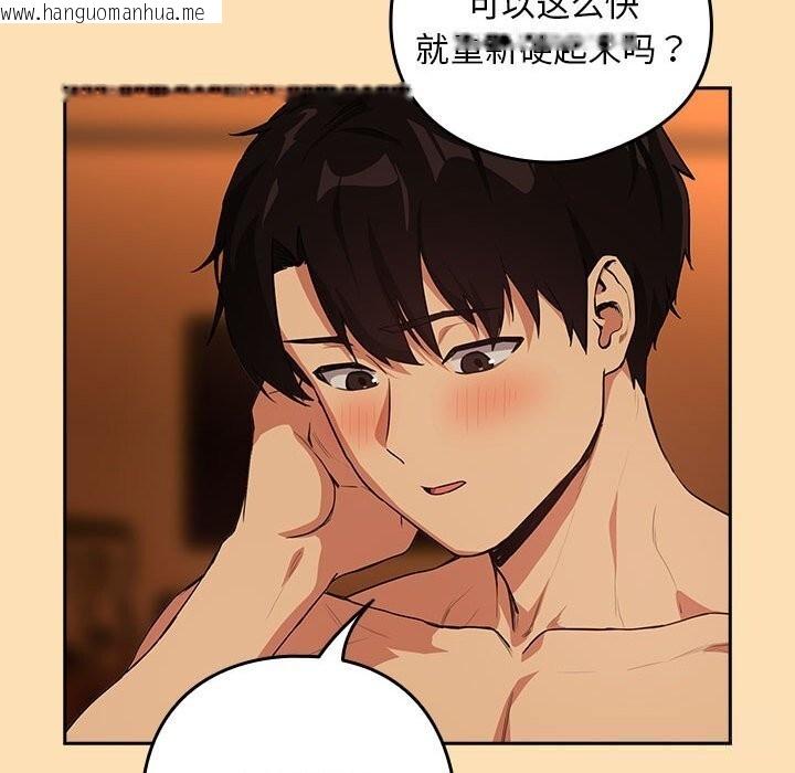 韩国漫画下班后的例行恋爱韩漫_下班后的例行恋爱-第66话在线免费阅读-韩国漫画-第113张图片