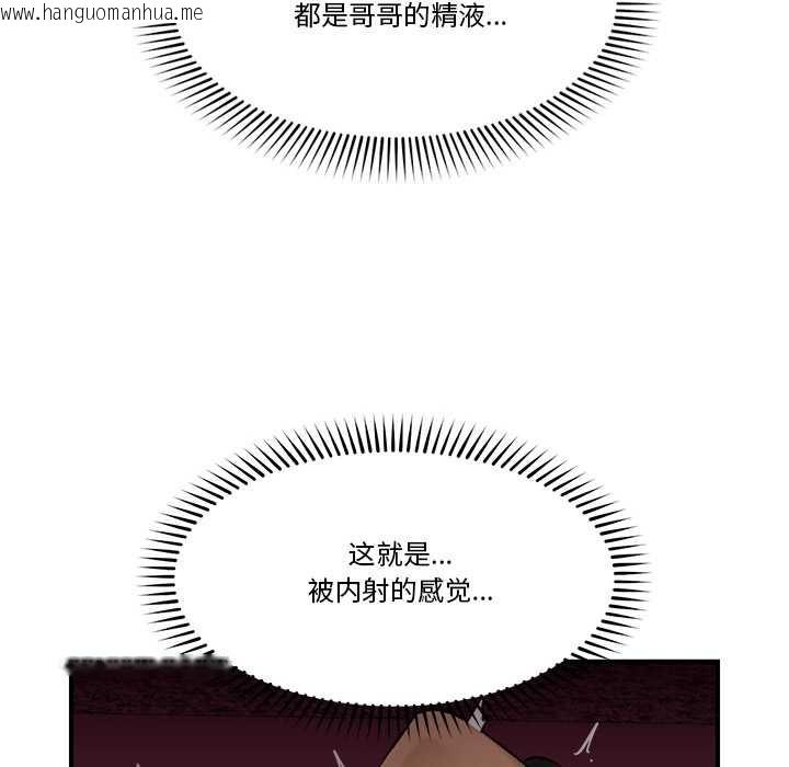 韩国漫画催眠手机韩漫_催眠手机-第29话在线免费阅读-韩国漫画-第144张图片