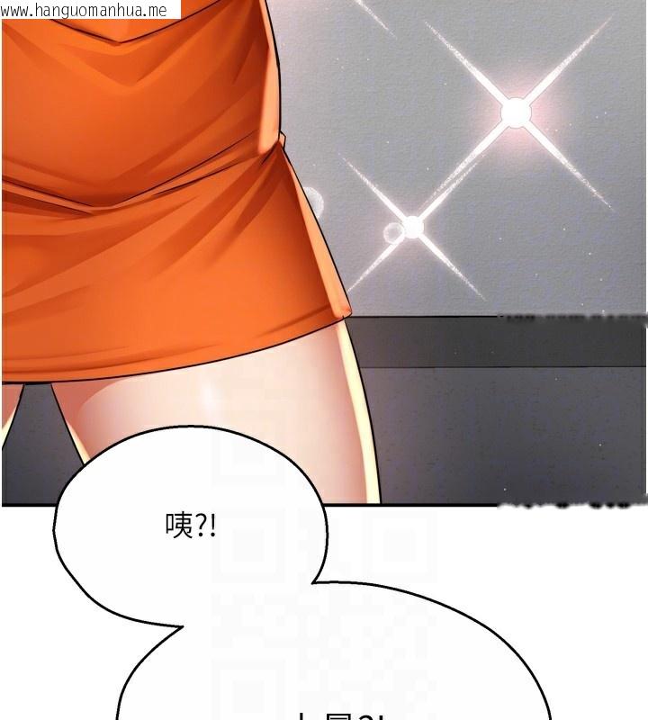 韩国漫画痒乐多阿姨韩漫_痒乐多阿姨-第71话-没有阿姨的新生活在线免费阅读-韩国漫画-第46张图片