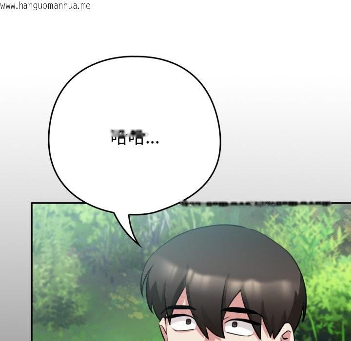 韩国漫画养成废角变新娘韩漫_养成废角变新娘-第3话在线免费阅读-韩国漫画-第88张图片