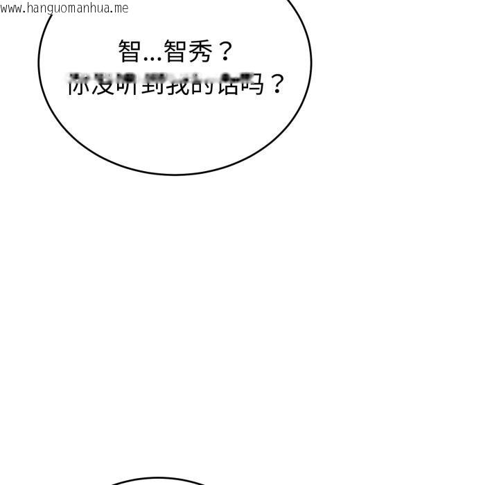 韩国漫画错位的星辰/今天也要加油韩漫_错位的星辰/今天也要加油-第6话在线免费阅读-韩国漫画-第139张图片