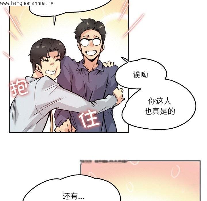 韩国漫画爸爸也疯狂韩漫_爸爸也疯狂-第20话在线免费阅读-韩国漫画-第40张图片
