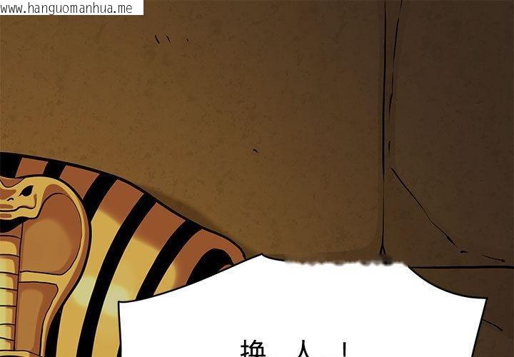 韩国漫画发小碰不得/强制催眠韩漫_发小碰不得/强制催眠-第78话在线免费阅读-韩国漫画-第1张图片