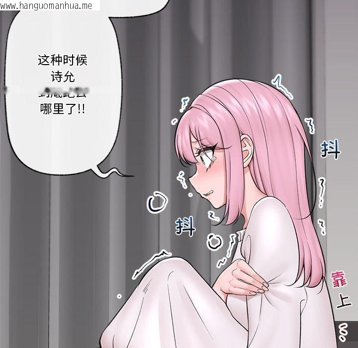 韩国漫画催眠手机韩漫_催眠手机-第28话在线免费阅读-韩国漫画-第61张图片