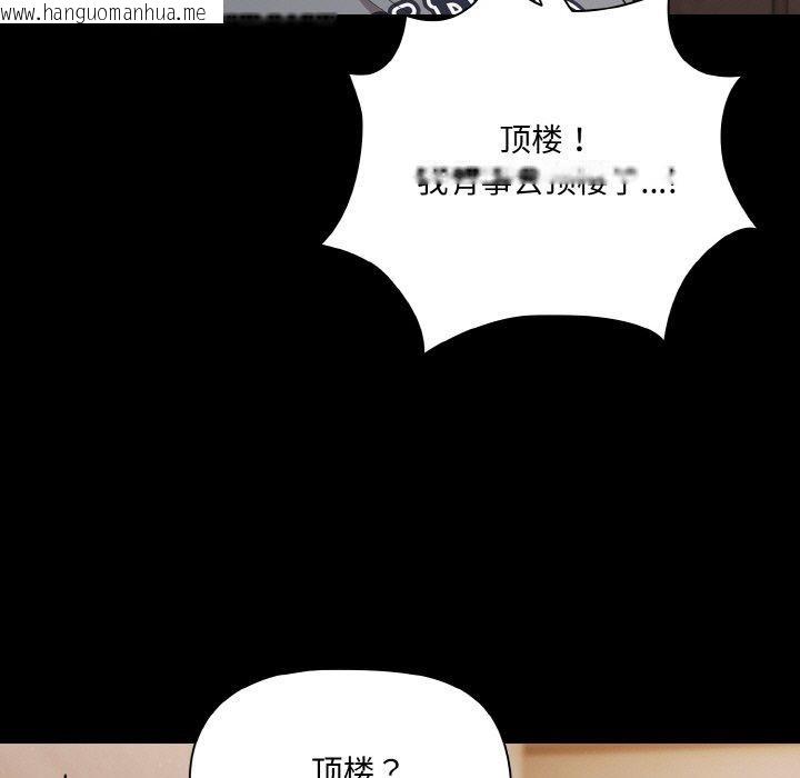 韩国漫画幸福来得太突然韩漫_幸福来得太突然-第32话在线免费阅读-韩国漫画-第13张图片