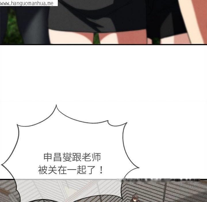 韩国漫画危险同学会韩漫_危险同学会-第77话在线免费阅读-韩国漫画-第130张图片