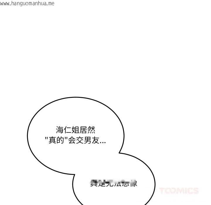 韩国漫画男人止步韩漫_男人止步-第17话在线免费阅读-韩国漫画-第36张图片