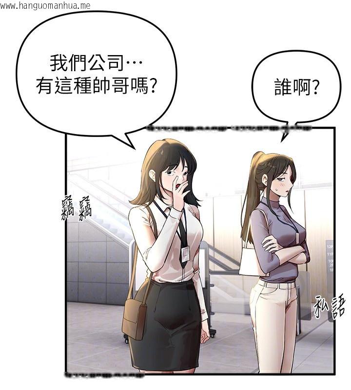 韩国漫画Beautiful-Days韩漫_Beautiful-Days-第42话-品尝女秘书的小穴在线免费阅读-韩国漫画-第33张图片