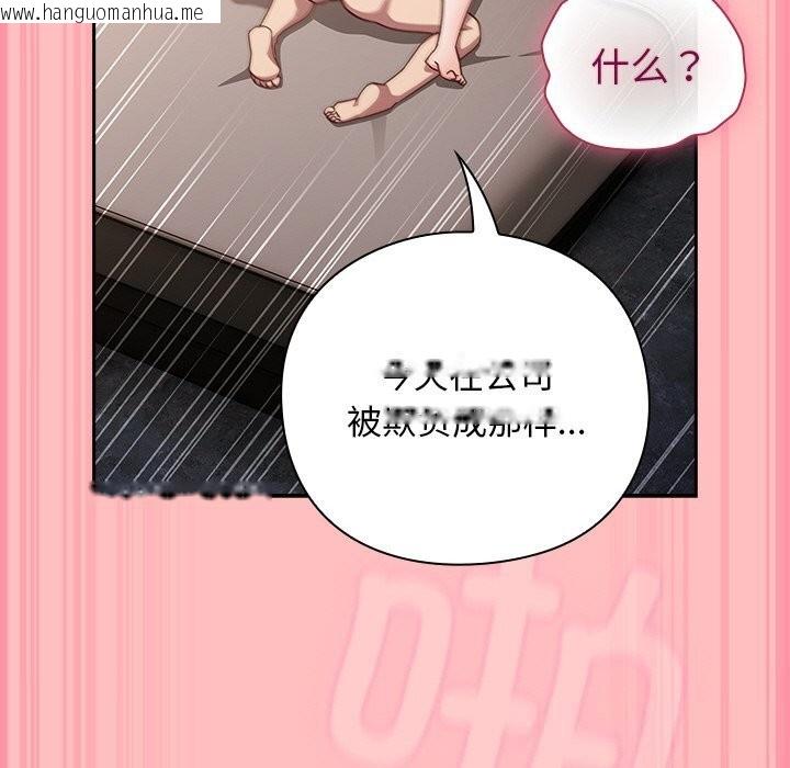 韩国漫画摸鱼生存指南/上班不要太认真韩漫_摸鱼生存指南/上班不要太认真-第10话在线免费阅读-韩国漫画-第122张图片