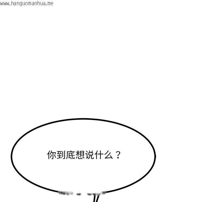 韩国漫画犬神的游戏韩漫_犬神的游戏-第29话在线免费阅读-韩国漫画-第44张图片