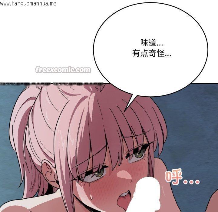 韩国漫画当狗不丢人韩漫_当狗不丢人-第16话在线免费阅读-韩国漫画-第28张图片