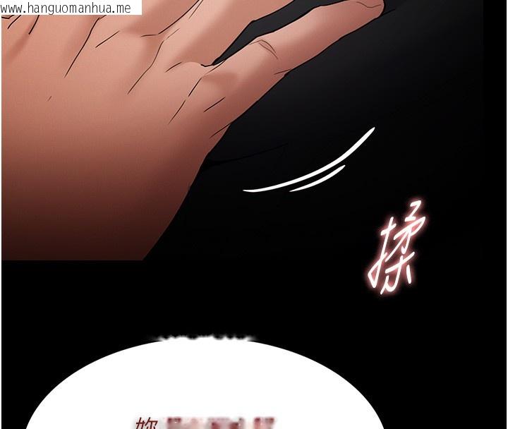 韩国漫画痴汉成瘾韩漫_痴汉成瘾-第136话-计中计在线免费阅读-韩国漫画-第81张图片