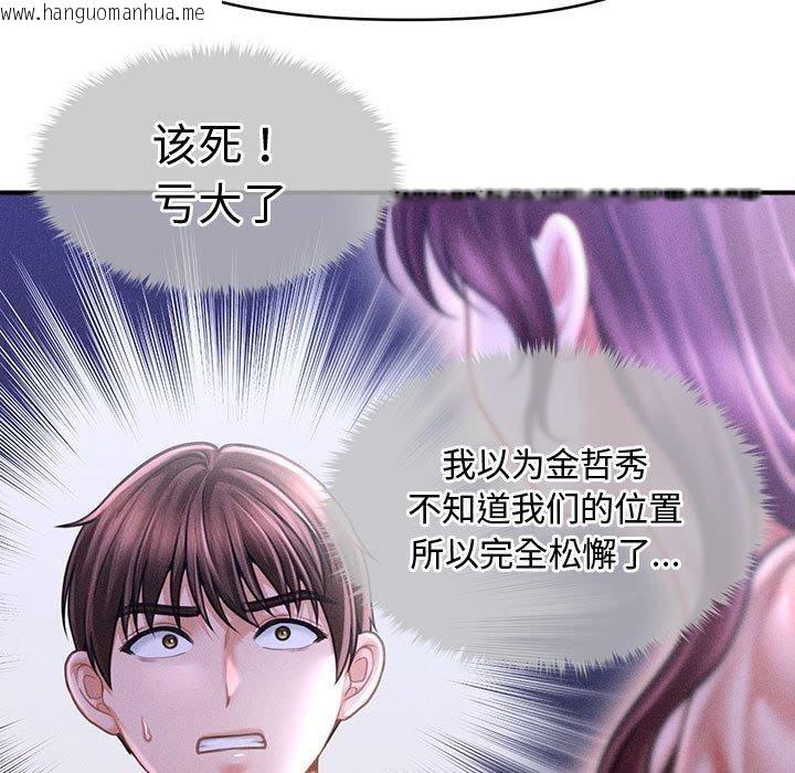 韩国漫画会长家的小儿子韩漫_会长家的小儿子-第24话在线免费阅读-韩国漫画-第11张图片