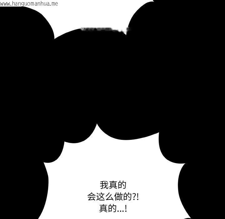 韩国漫画幸福来得太突然韩漫_幸福来得太突然-第32话在线免费阅读-韩国漫画-第151张图片