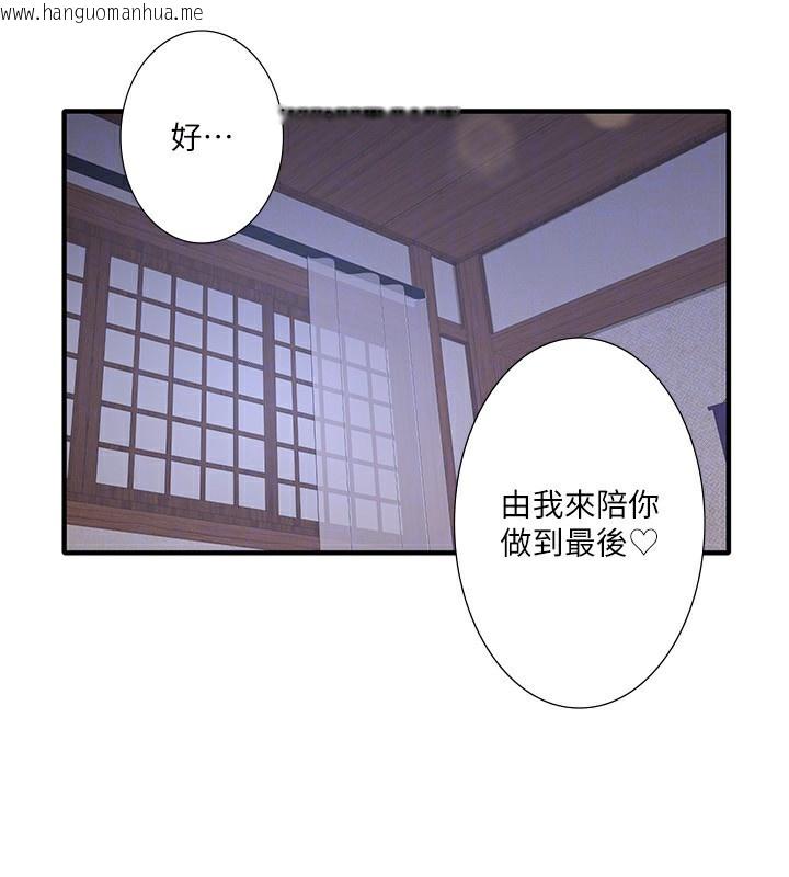 韩国漫画秘密温泉:混汤旅馆韩漫_秘密温泉:混汤旅馆-外传-第4话-和客人一起高潮在线免费阅读-韩国漫画-第83张图片