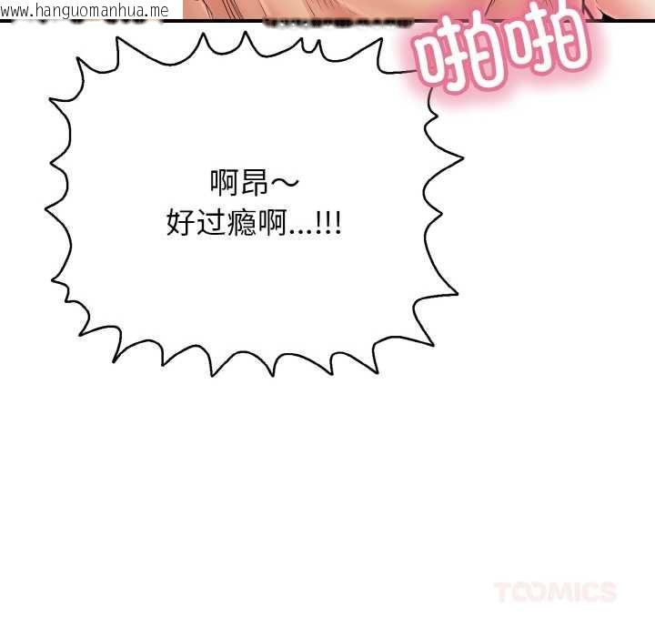 韩国漫画再爱我一次韩漫_再爱我一次-第27话在线免费阅读-韩国漫画-第116张图片