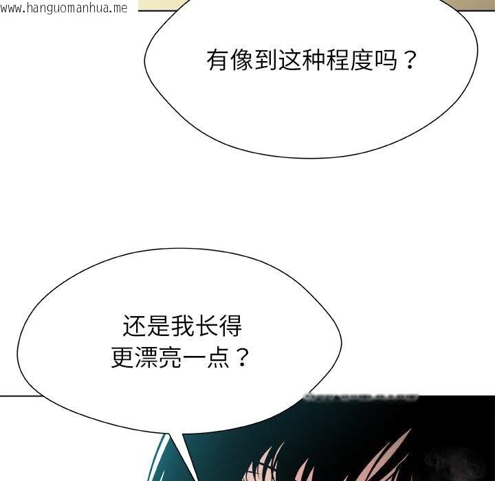 韩国漫画被幸运诅咒的人/幸运的孽缘韩漫_被幸运诅咒的人/幸运的孽缘-第3话在线免费阅读-韩国漫画-第127张图片