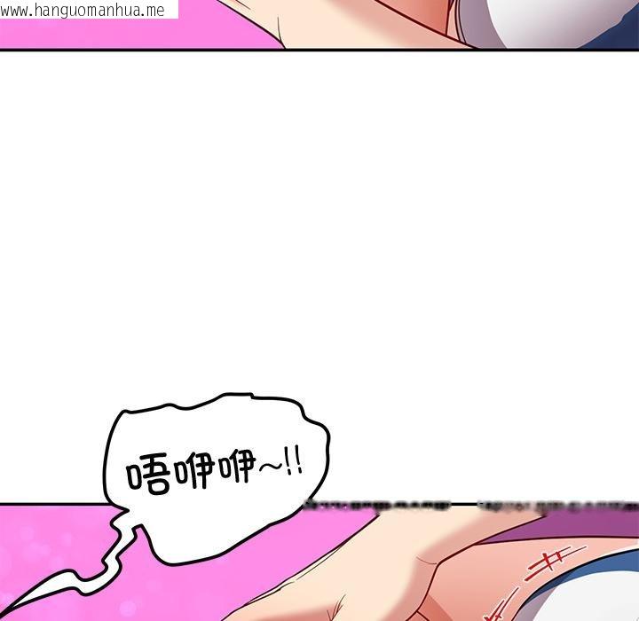 韩国漫画后宫之王韩漫_后宫之王-第45话在线免费阅读-韩国漫画-第102张图片