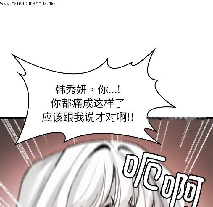 韩国漫画叔叔，我们来试试吧!/当叔叔变成侄女/我和叔叔互换灵魂!?韩漫_叔叔，我们来试试吧!/当叔叔变成侄女/我和叔叔互换灵魂!?-第5话在线免费阅读-韩国漫画-第193张图片