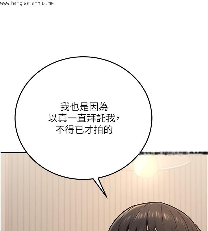 韩国漫画公务员的桃色副业韩漫_公务员的桃色副业-第27话-这也是赞助任务吗?在线免费阅读-韩国漫画-第47张图片