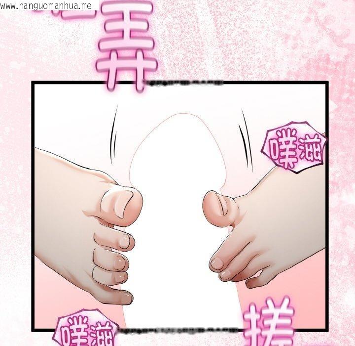 韩国漫画与初恋的意外同居韩漫_与初恋的意外同居-第25话在线免费阅读-韩国漫画-第116张图片