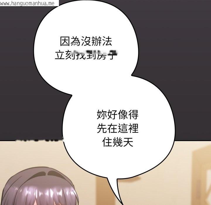 韩国漫画养成废角变新娘韩漫_养成废角变新娘-第4话在线免费阅读-韩国漫画-第166张图片