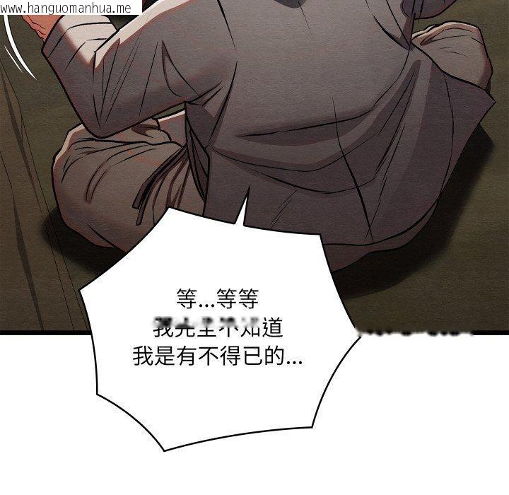 韩国漫画亲密宝鉴韩漫_亲密宝鉴-第29话在线免费阅读-韩国漫画-第145张图片