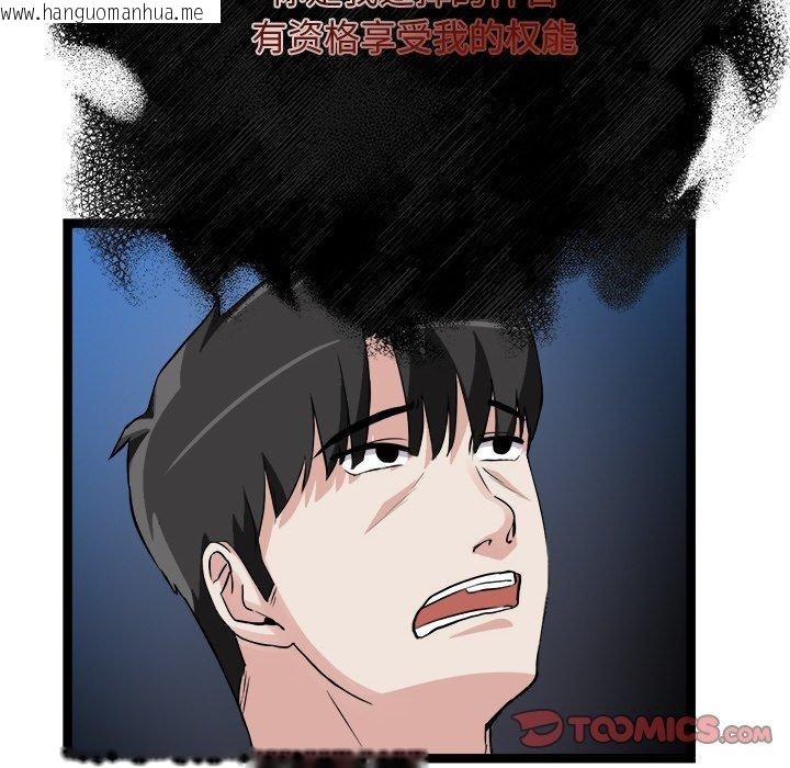 韩国漫画犬神的游戏韩漫_犬神的游戏-第28话在线免费阅读-韩国漫画-第51张图片
