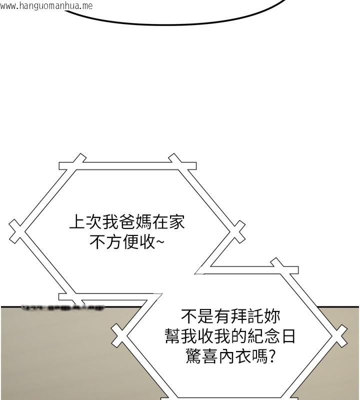 韩国漫画我家的女房客韩漫_我家的女房客-第23话-求你深深插进来!在线免费阅读-韩国漫画-第48张图片
