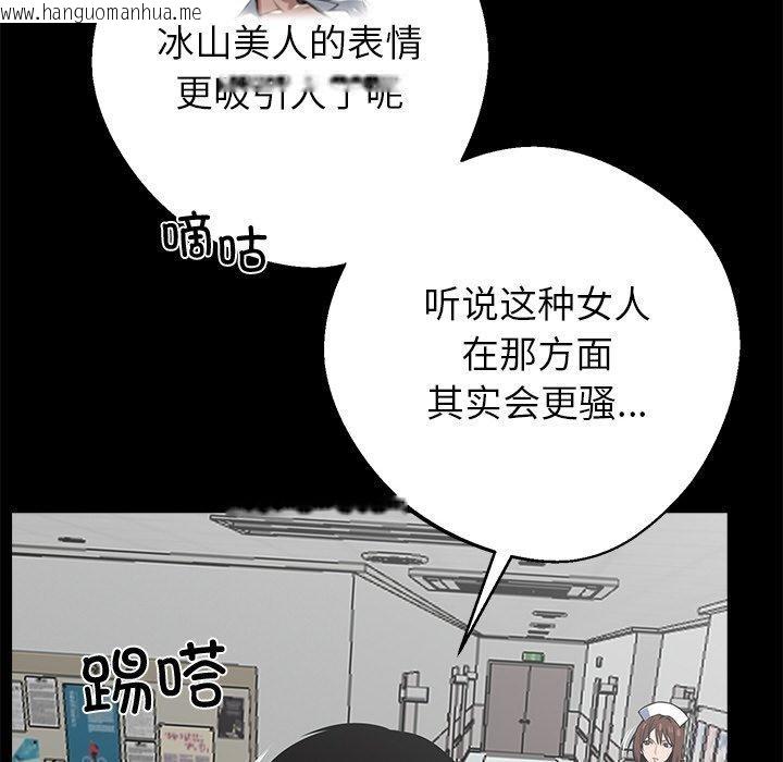 韩国漫画黑道X上班族/我身体里的那个家伙韩漫_黑道X上班族/我身体里的那个家伙-第18话在线免费阅读-韩国漫画-第85张图片