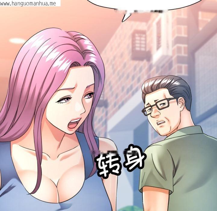 韩国漫画可以爱你吗韩漫_可以爱你吗-第63话在线免费阅读-韩国漫画-第79张图片