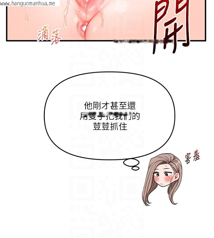 韩国漫画玩转学姐韩漫_玩转学姐-第71话-小白兔学习母狗散步在线免费阅读-韩国漫画-第91张图片