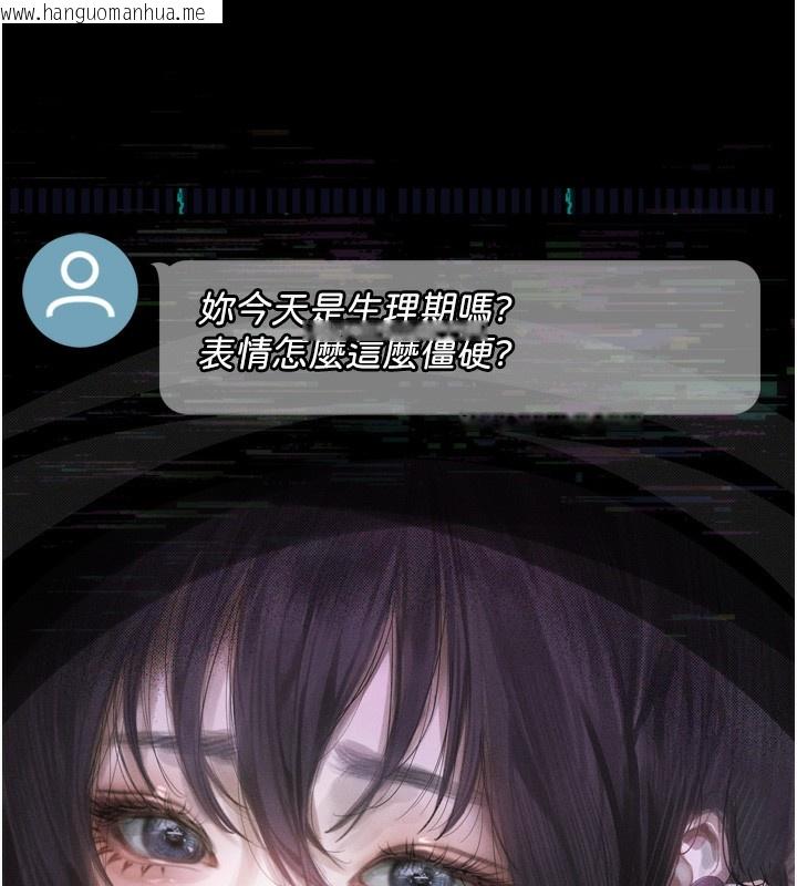 韩国漫画堕落物语2韩漫_堕落物语2-第20话-跟踪狂的变态行径在线免费阅读-韩国漫画-第144张图片
