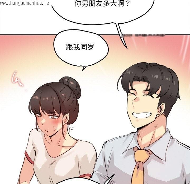 韩国漫画爸爸也疯狂韩漫_爸爸也疯狂-第19话在线免费阅读-韩国漫画-第76张图片