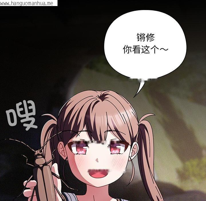 韩国漫画请弄脏我的女朋友韩漫_请弄脏我的女朋友-第13话在线免费阅读-韩国漫画-第81张图片