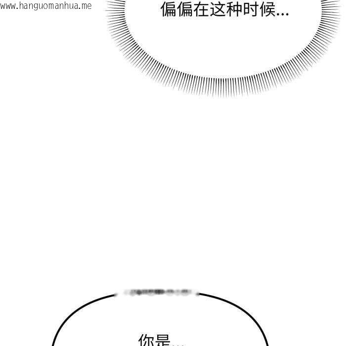 韩国漫画缺德邻居难相处韩漫_缺德邻居难相处-第42话在线免费阅读-韩国漫画-第18张图片