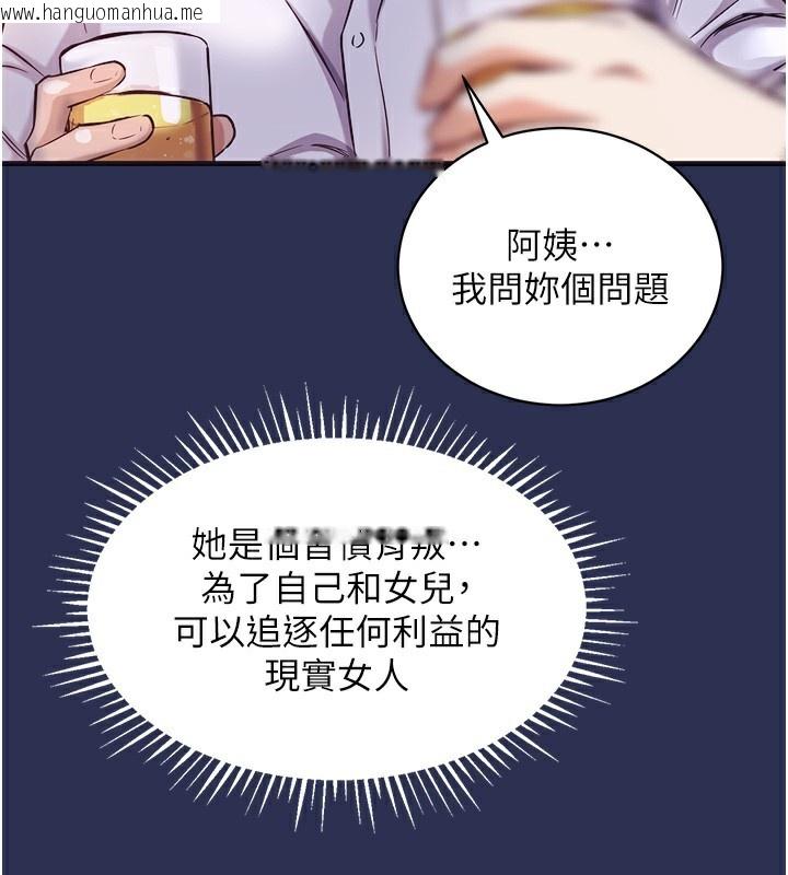 韩国漫画衣锦还乡韩漫_衣锦还乡-第2话-一直很想吸阿姨的奶在线免费阅读-韩国漫画-第131张图片