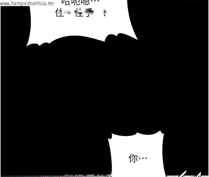 韩国漫画痴汉成瘾韩漫_痴汉成瘾-第136话-计中计在线免费阅读-韩国漫画-第93张图片