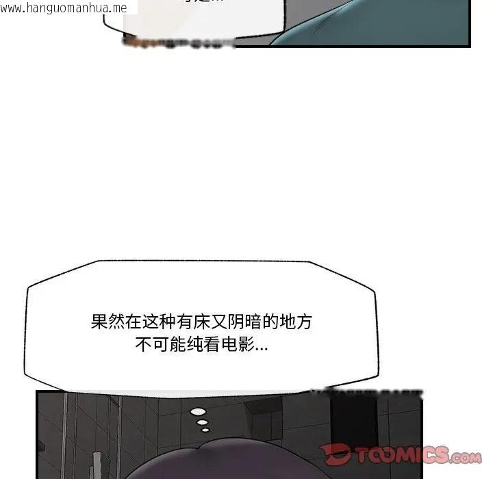 韩国漫画催眠手机韩漫_催眠手机-第30话在线免费阅读-韩国漫画-第66张图片