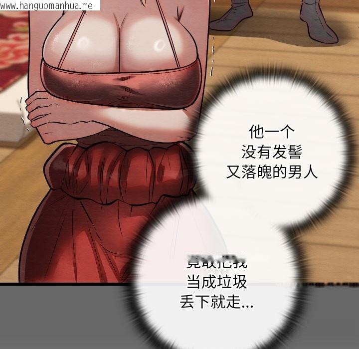 韩国漫画亲密宝鉴韩漫_亲密宝鉴-第30话在线免费阅读-韩国漫画-第139张图片