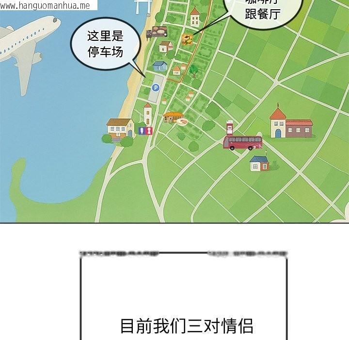 韩国漫画恶女勾勾缠/难缠小恶女韩漫_恶女勾勾缠/难缠小恶女-第264话在线免费阅读-韩国漫画-第74张图片