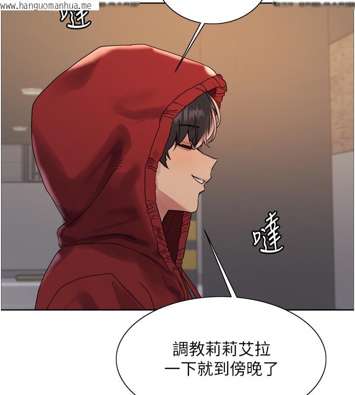 韩国漫画色轮眼韩漫_色轮眼-第2季-最终话-我是这个世界的主宰者在线免费阅读-韩国漫画-第69张图片