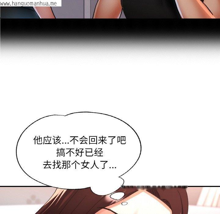 韩国漫画已嫁人的她韩漫_已嫁人的她-第36话在线免费阅读-韩国漫画-第53张图片