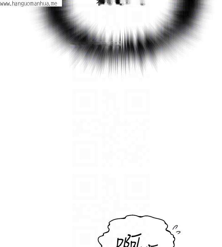 韩国漫画秘密教学韩漫_秘密教学-第276话-户外中出秀在线免费阅读-韩国漫画-第73张图片
