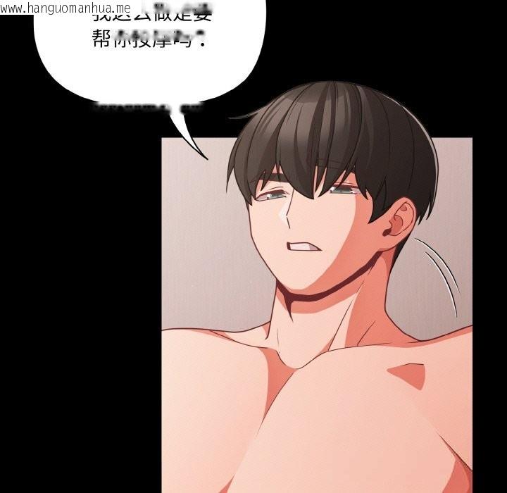 韩国漫画幸福来得太突然韩漫_幸福来得太突然-第34话在线免费阅读-韩国漫画-第19张图片