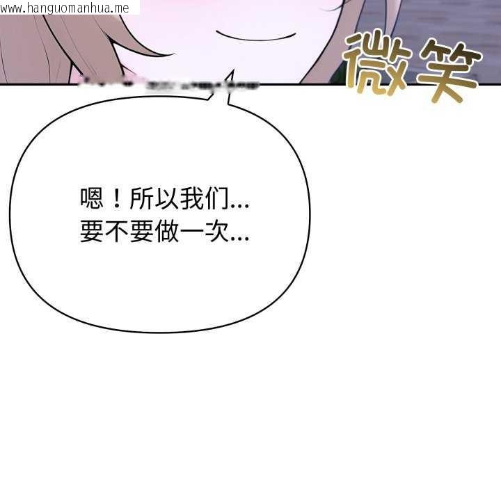 韩国漫画夫妇游戏韩漫_夫妇游戏-第36话在线免费阅读-韩国漫画-第49张图片